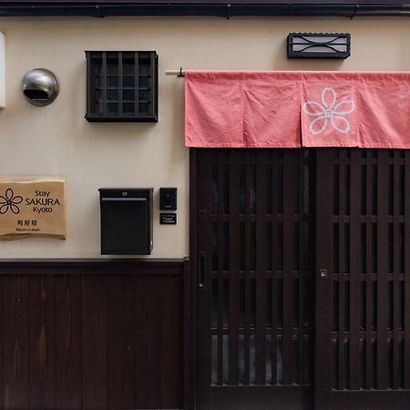 Stay Sakura Kyoto Machiya Akari Eksteriør billede