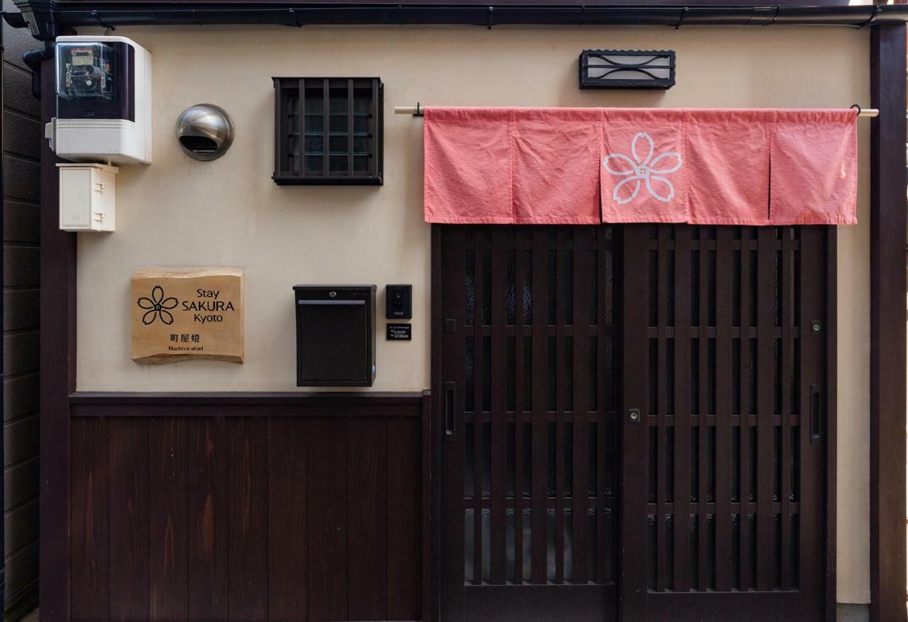 Stay Sakura Kyoto Machiya Akari Eksteriør billede